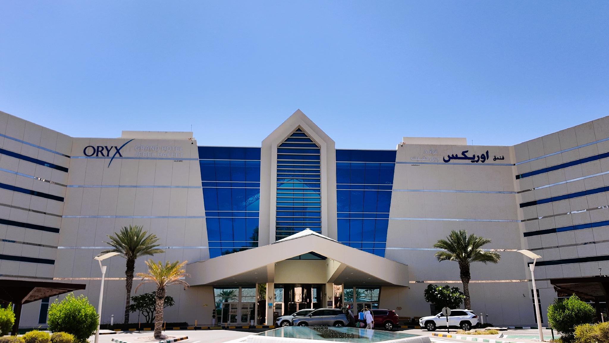 Oryx Grand Jebel Hafeet Hotel — 1