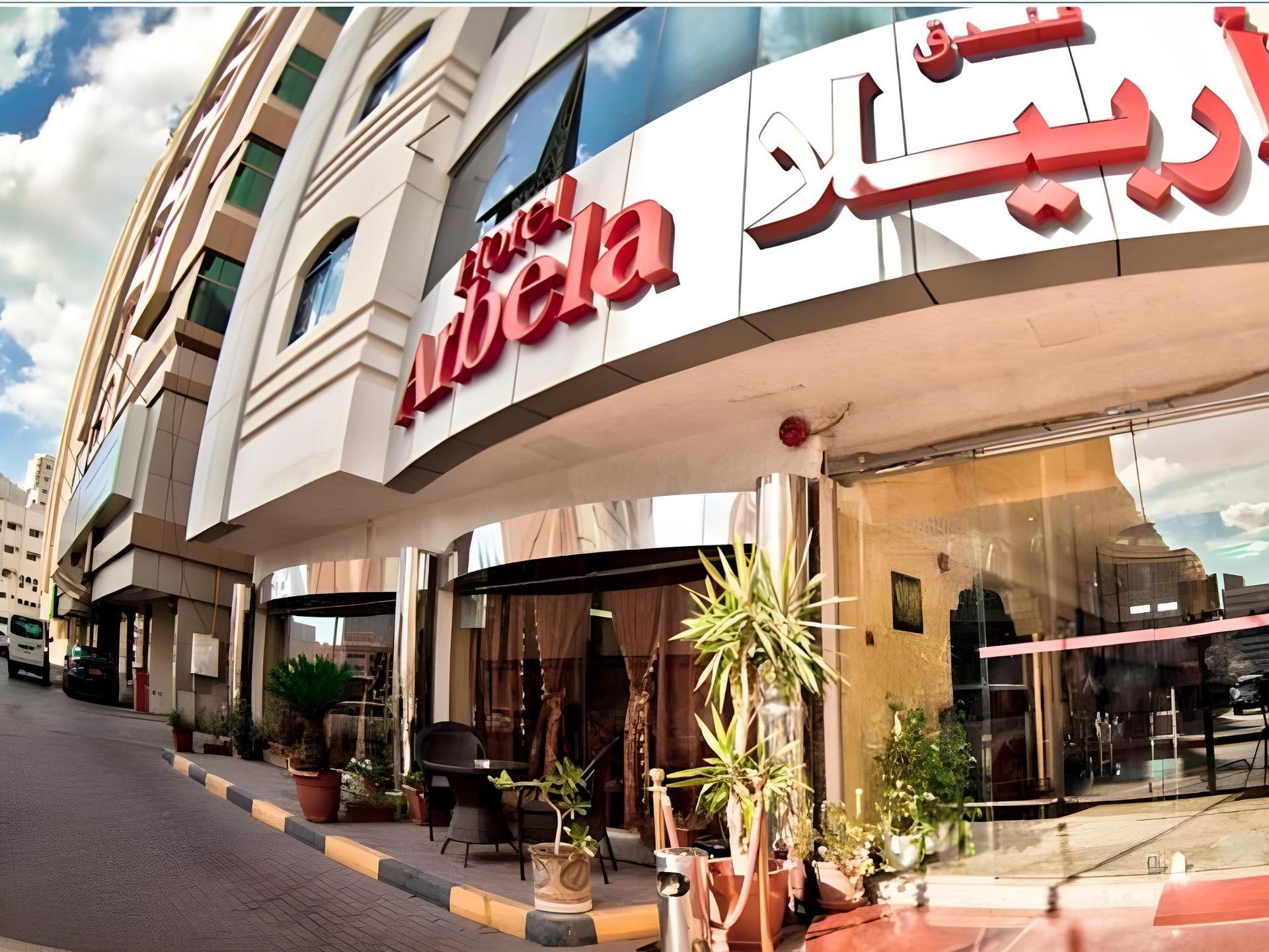 Arbella Boutique Hotel — 2