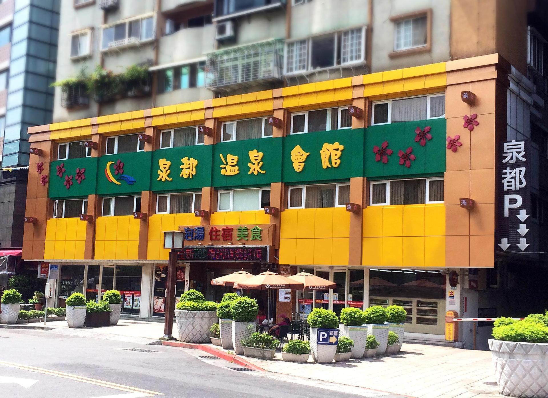 Chyuan Du Spring Resort 885225 — 2